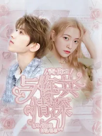 青春有你2：与你共情深