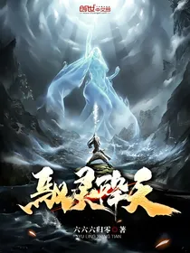 驭灵降天