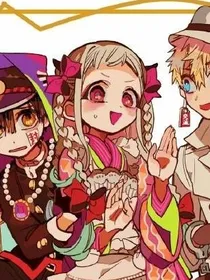 地缚少年花子君之三国公主