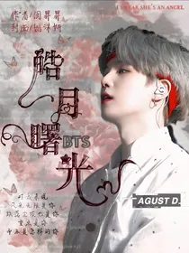 皓月曙光
