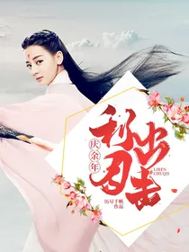 庆2：利刃出击