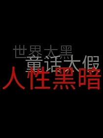 EXO之病娇系的你