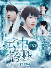 TNT：云中客栈