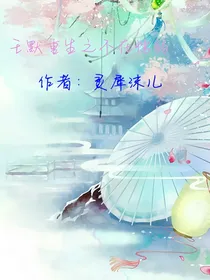 王默重生之不再懦弱