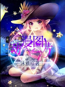 动漫图片live