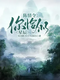 陈情令：你恰似星辰