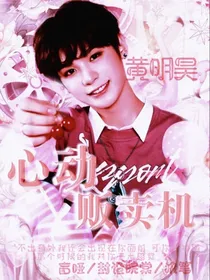 心动贬卖机