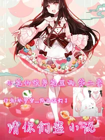 小花仙彼岸花星雨……第二季