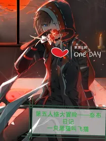 第五人格大冒险—奈布日记