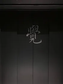 你应该爱过我吧