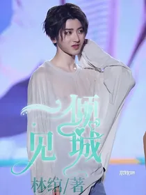 蔡徐坤——一见倾心