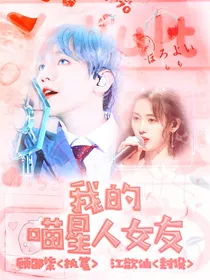 我的喵星人女友