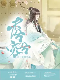未兮容兮