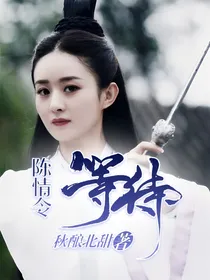 陈情令：等待