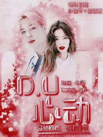 韩娱:心动