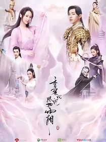 香蜜沉沉烬如霜的一半霜花