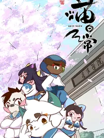 星罗学院日常