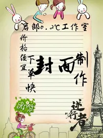 启郎零点二摄氏度封面