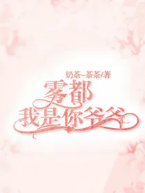 雾都我是你爷爷