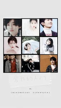 爱我的人们