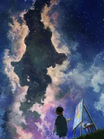 星星之界