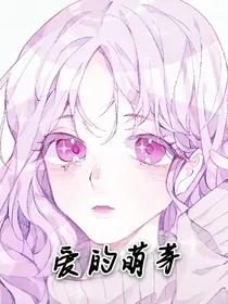 斗龙战士之爱的萌芽