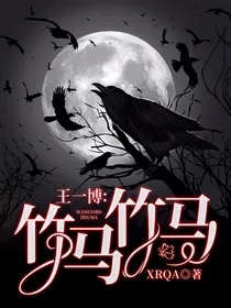 王一博：竹马竹马