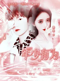 王源：听闻先生年少有为