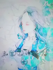 末世之诸神少女