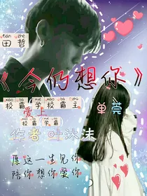 今仍想你