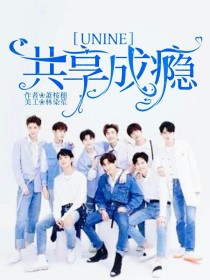 UNINE：共享成瘾