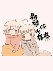 期待你的存在