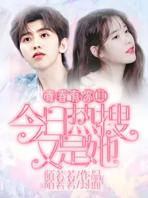 青春有你2：今日热搜又是她