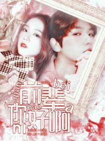 边伯贤：前辈你好啊-d674