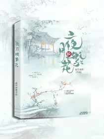 夜月映繁花