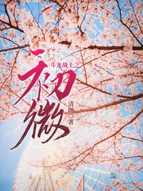斗龙战士之初微