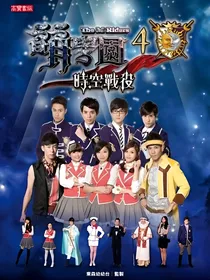 萌学园之使命指引