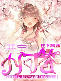 开宝小问答