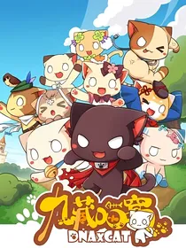 九藏喵团穿越龙武族