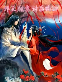 邪王独宠神医嫡女