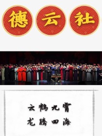 德云社：重生小师兄