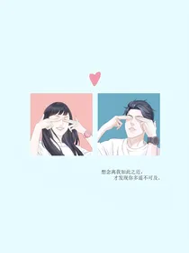 孟少的心头宝
