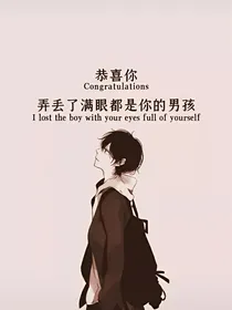 学神对我心动了