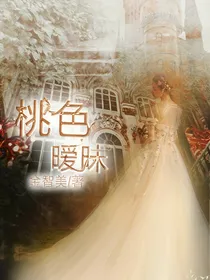 EXO：桃色暧昧