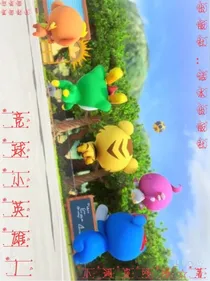 竞球小英雄1