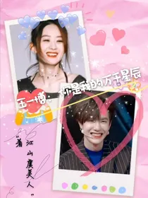 王一博：你是我的万千星辰