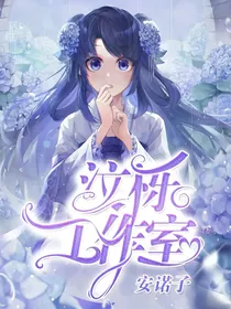 汶栎工作室