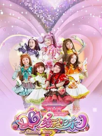 舞法天女之无敌战神