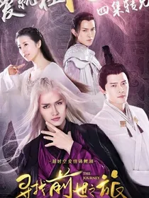 寻找前世之旅音隐——d479
