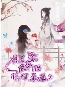 桃花依旧，你却不在